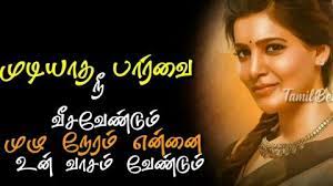 Pin On Tamil Video Songs