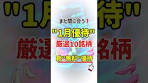 【年2回“靴が無料”】【14万円で使える優待】ダブルエー