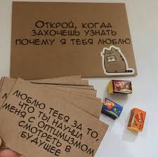 ты винишь меня в том что люблю я тебя 266 Otmetok Nravitsya 0 Kommentariev Otkroj Kogda Openwhen Minsk V Instagram Konvert 14 Otkroj Kogda In 2020 Diy Gifts For Boyfriend Diy Gift Card Gifts