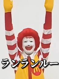 ランランルー