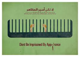 لا تكن أسير المظاهر Life Quotes Quotes Arabic Quotes