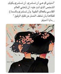 f o l l o w o h u d quotes for book lovers talking quotes arabic tattoo quotes