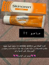 What does azelaic acid do? Aden Store Skinorin Cream Azelaic Acid 20 ÙƒØ±ÙŠÙ… Facebook