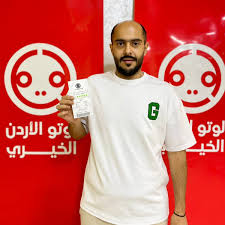 لوتو الأردن الخيري