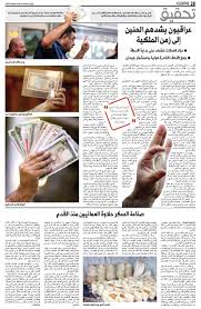 صناعة السكر حلاوة العمانيين منذ القدم صحيفة العرب