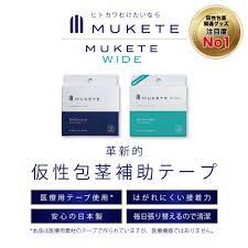 高質仮性包茎補助テープ MUKETE WIDE(ムケテ ワイド) 24枚入り リピーターのための6個 1個プレゼント ダイエット・健康 |  sicakap.menlhk.go.id
