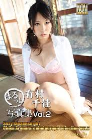 marutto arimura chika syashinsyu vol2 (Japanese Edition) eBook : NOSTYLE: Amazon.com.mx: Libros