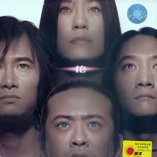 Qi Yu (The Strange Place)