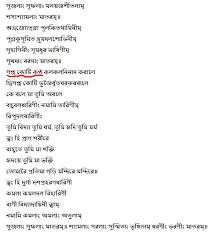 What Is The Meaning Of Every Word Of The National Song Vande Mataram In English Quora The minor fall and major lift may mean that human mistakes are minor displeasures to his higher power but recovery from and repair of these faults are not only very difficult compared. national song vande mataram