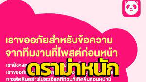 จบดราม่า ค่าคอมมิสชั่นแพง ฟู้ดแพนด้า แจงแล้ว ระบบเรียกเก็บเงินขัดข้อง พร้อมคืนเงินให้พาร์ตเนอร์ ฟากร้านค้าไม่ติดใจ พร้อม. Kwrkqogjk1 M2m