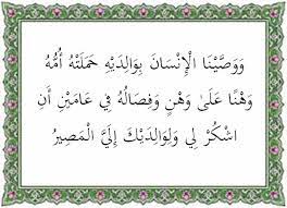 Read or listen al quran e pak online with tarjuma (translation) and tafseer. Surat Luqman Ayat 14 Arab Latin Arti Tafsir Dan Kandungan