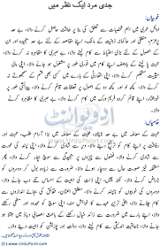 This webpage is dedicated to cancer details, zodiac sign cancer urdu, urdu horoscope of cancer, star descriptio of cancer Cancer Man And Leo Woman In Urdu Gelocudip