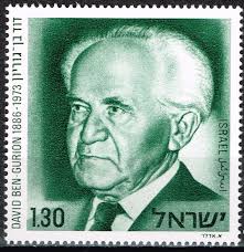 Israel First Leader David Ben-Gurion Memorial stamp MNH 1973