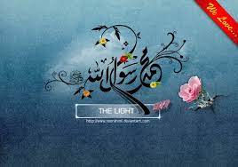 Mohammad Pbuh By Noorahimi Deviantart Com On Deviantart Name Wallpaper Islamic Wallpaper Calligraphy Wallpaper