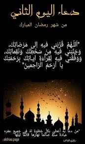 تعرف على قائمة مسلسلات رمضان 2021 حيث يشارك في السباق الرمضاني المقبل عدد كبير من الاعمال الفنية أبرزها الاختيار 2 والقاهرة كابول. Ù‡ Ù†Ø§ Ø¯Ø¹Ø§Ø¡ Ø§Ù„ÙŠÙˆÙ… Ø§Ù„Ø«Ø§Ù„Ø« Ù…Ù† Ø±Ù…Ø¶Ø§Ù† 2021 1442 Ù…ÙƒØªÙˆØ¨ Ø£Ø¯Ø¹ÙŠØ© Ø«Ø§Ù„Ø« ÙŠÙˆÙ… Ù…Ù† Ø±Ù…Ø¶Ø§Ù† ÙˆÙØ¶Ù„Ù‡ Ø¯Ù„ÙŠÙ„ Ø§Ù„ÙˆØ·Ù†