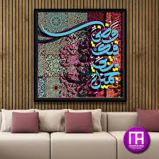 arabic islamic calligraphy on behance islamic wall art islamic art calligraphy islamic calligraphy