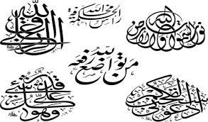 زخرفة حروف عربية كيف احبك حبيبي islamic calligraphy islamic art art