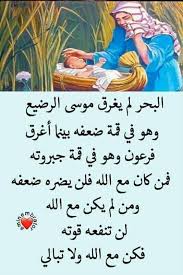 pin by yasser khamouse on اسلاميات quran verses arabic quotes islamic pictures