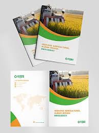 ألبوم زراعي كتالوج كتيب منتج زراعة brochure agriculture information design