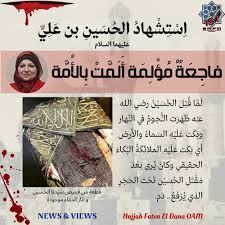 وقد سعت إلى تحقيق هدف سماوي هو العودة إلى الإسلام الحق بعد انحرافه على يد معاوية وابنه يزيد. Aswvj1vrwpvnnm