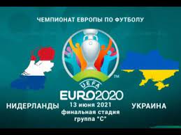 Как это было обзор матча. Futbol Niderlandy Ukraina Pryamoj Efir Youtube