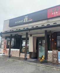 二か月だけのランチタイム ～創作居酒屋 蓮（日光市）～ : 1000円グルメの旅 Powered by ライブドアブログ