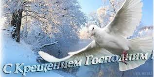 Хай ангел торкнеться вас ніжно крилом Sms Privitannya Z Vodohreshem 2018