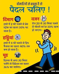 Hindi Info Home Health Remedies Good Health Tips Health Tips
