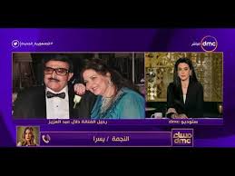 حقيقة وفاة دلال عبد العزيز. W 5oehms6r40m