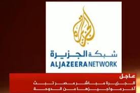 اضغط هنا ادا كانت القناة لا تعمل refresh. Ø§Ù„Ø´Ø±ÙˆÙ‚ ØªÙƒØ´Ù Ø£Ø³Ø±Ø§Ø± Ø¥ØºÙ„Ø§Ù‚ Ø§Ù„Ø¬Ø²ÙŠØ±Ø© Ù…Ø¨Ø§Ø´Ø± Ù…ØµØ± ÙˆØ±Ø¦ÙŠØ³ Ø§Ù„Ù…Ø®Ø§Ø¨Ø±Ø§Øª Ø§Ù„Ù‚Ø·Ø±ÙŠ Ø£ØµØ¯Ø± Ù‚Ø±Ø§Ø± Ø§Ù„Ø¥ØºÙ„Ø§Ù‚ Ø¨ÙˆØ§Ø¨Ø© Ø§Ù„Ø´Ø±ÙˆÙ‚ Ù†Ø³Ø®Ø© Ø§Ù„Ù…ÙˆØ¨Ø§ÙŠÙ„
