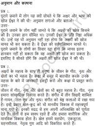 Savesave खेलों का महत्व for later. Ncert Solutions For Class 6 Hindi Chapter 5 à¤…à¤• à¤·à¤° à¤• à¤®à¤¹à¤¤ à¤µ