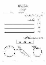 Urdu worksheets for grade 1 wahid jama. Mustafa Hussainnafay135 Profile Pinterest
