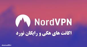 Cara instal nordvpn mod apk. Ø§Ú©Ø§Ù†Øª Ù‡Ø§ÛŒ Ø±Ø§ÛŒÚ¯Ø§Ù† Nord V P N Ø¨Ø§ Ø¨Ø±ÙˆØ²Ø±Ø³Ø§Ù†ÛŒ 2021 Ø¯Ø±Ø¢Ù…Ø¯ 98