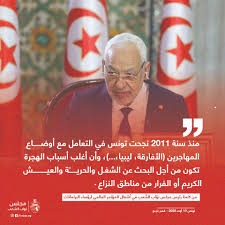 أصدر راشد الغنوشي، رئيس البرلمان التونسي ورئيس حركة النهضة بيانا عقب فيه على قرارات الرئيس التونسي، قيس بن سعيد وسط المظاهرات التي تشهدها البلاد. Ø§Ù„Ø£Ø³ØªØ§Ø° Ø±Ø§Ø´Ø¯ Ø§Ù„ØºÙ†ÙˆØ´ÙŠ Rached Ghannouchi Ø±Ø§Ø´Ø¯ Ø§Ù„ØºÙ†ÙˆØ´ÙŠ Facebook