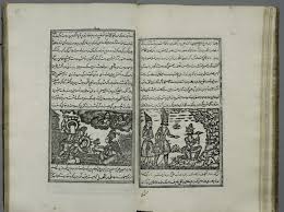 The next day, after returning from the history fair (and taking a nap), she began a journal and kept it going for the next two years, recording the wonders and thorns. New Arts And New Audiences Harvard S Technologies Of The Image Art In 19th Century Iran Ajam Media Collective