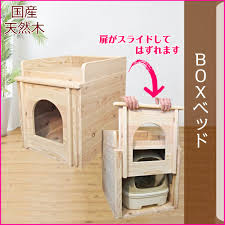 杉にゃん 木製 ｂｏｘベッド トイレカバー ペット用ベッド 杉にゃん 木製 boxベッド トイレカバー ペット用ベッド 天然木 キャットハウス ネコ ねこ 大型猫 小型犬 ネコベッド 猫ハウス 猫用品 ペット用品 猫用ベッド キャットトイレ フルカバー 国産 ウサギ用