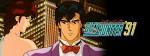シティーハンター'91
