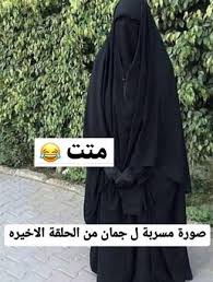 هجوم على نور الغندور بعد ارتداء النقاب نواعم