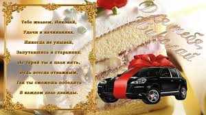 поздравления с днем рождения с юбилеем 30 лет мужчине Kartinki Pozdravlenij Nikolaj S Dnem Rozhdeniya 30 Otkrytok S Dnem Rozhdeniya Den Rozhdeniya Rozhdenie