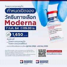 โรงพยาบาลบำรุงราษฎร์ เปิดจองวัคซีน moderna 9 ก.ค. Fqyx9qy1hurecm