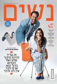 הטכנולוגיה בנעליים שעושה סוף לכאבי הגב והברכיים. Calameo Nashim 253