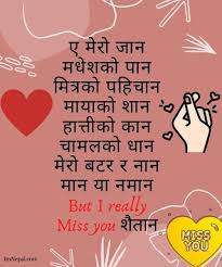 Maybe you would like to learn more about one of these? Miss You Sms In Nepali Quotes Messages Shayari Images