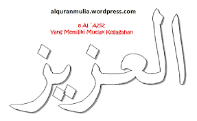 Asmaul husna blog seputar kajian islam al quran asmaul husna juz ke 30 ayat kursi doa doa bacaan surat bacaan doa kata kata. Contoh Gambar Mewarnai Kaligrafi Asmaul Husna Beserta Artinya Kataucap