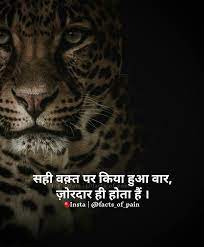 Pin By Jay Bhole Aghori On Jay Bhole Motivational Picture Quotes Lion Quotes Hindi Quotes Images