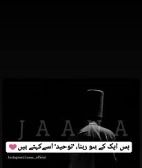 Deep Meaning Sufi 1 Line Quotes In Urdu Get the inspiration for life from these most beautiful 2 lines quotes in urdu part 2| very heart touching collection of urdu quotes by. deep meaning sufi 1 line quotes in urdu