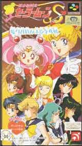 Bishoujo Senshi Sailor Moon S Game Gear Buy Super Nintendo Bishoujo Senshi Sailor Moon R Import Estarland Com
