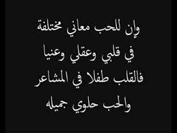 شعر رومانسي أقدم لكم فيه اليوم خمسة قصائد بالعامية المصرية ، وكما تعودنا سويا علي أن يكون شعرنا حصريا ومؤلف ويُعرض لأول مرة ، فاليوم هو كذلك ، إلا إذا نشرت شعرا ونسبته إلى صاحبه. Ø§Ø¬Ù…Ù„ Ø£Ø¨ÙŠØ§Øª Ø´Ø¹Ø± Ø±ÙˆÙ…Ø§Ù†Ø³ÙŠØ© 2019 Ø§Ø­Ù„Ù‰ 100 Ø¨ÙŠØª Ø´Ø¹Ø± Ø¹Ù† Ø§Ù„Ø­Ø¨ ÙˆØ§Ù„ØºØ±Ø§Ù… ÙˆØ§Ù„Ø¹Ø´Ù‚ Ù„Ù„Ø­Ø¨ÙŠØ¨ 2017
