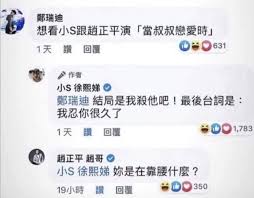 | #趙正平#小s #蔡康永 #康熙來了 #搞笑视频 #康熙來了爆笑片段 ä¸Šå‚³ä¸€å¼µæœ‰è²éŸ³çš„åœ–ç‰‡ æ¢—åœ–æ¿ Dcard