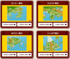 ポケモンの地方の地図がイラストになり 壁紙として配信中 カントーからカロスまで ポケモン マップ ポケモン 地図 ポケモン