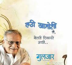 Gulzaar Shayari Gulzar Quotes Sunny Quotes Zindagi Quotes